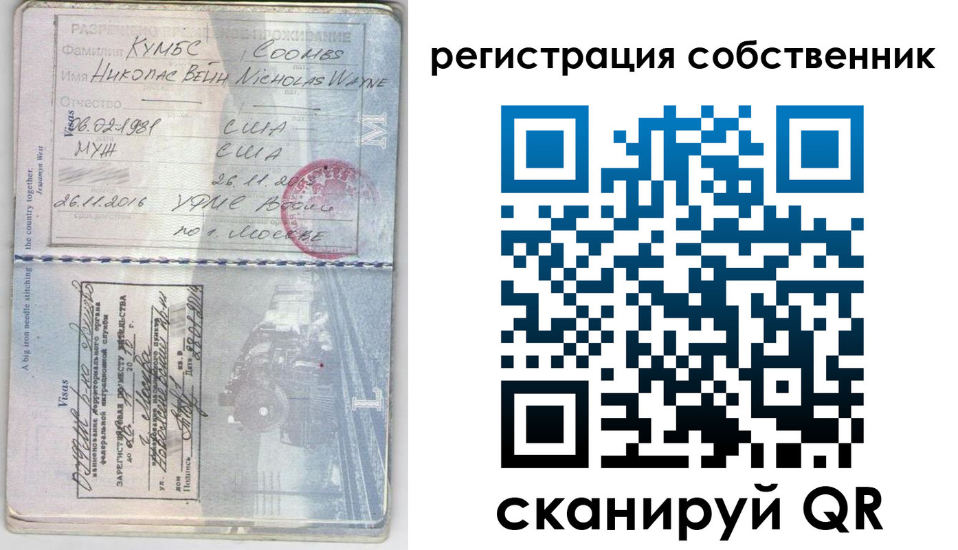 временная регистрация гарантия в Тулуне